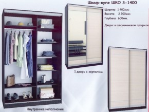 Шкаф-купе ШКО-3 1400 мм зеркало/зеркало в Нефтекамске - neftekamsk.ok-mebel.com | фото 5