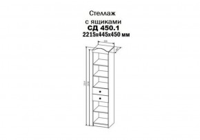 KI-KI СД450.1 Стеллаж 450 с ящ (белый/белое дерево) в Нефтекамске - neftekamsk.ok-mebel.com | фото 2