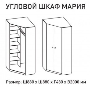 Шкаф угловой Мария 880*880 (ЛДСП 1 кат.) в Нефтекамске - neftekamsk.ok-mebel.com | фото 2