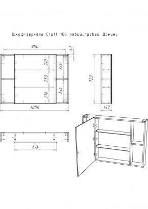 Шкаф-зеркало Craft 100 левый/правый Домино (DCr2206HZ) в Нефтекамске - neftekamsk.ok-mebel.com | фото 11