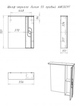 Шкаф-зеркало Лилия 55 правый АЙСБЕРГ (DA2007HZ) в Нефтекамске - neftekamsk.ok-mebel.com | фото 6