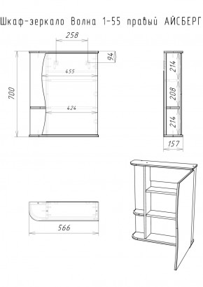 Шкаф-зеркало Волна 1-55 правый АЙСБЕРГ (DA1033HZ) в Нефтекамске - neftekamsk.ok-mebel.com | фото 7