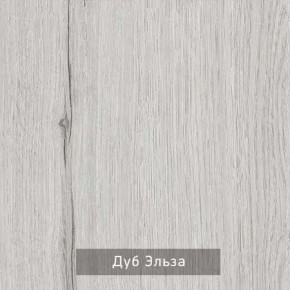 ШО-52 В тумба для обуви в Нефтекамске - neftekamsk.ok-mebel.com | фото 11