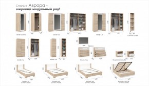 Спальня Аврора (модульная) Дуб сонома/Белый в Нефтекамске - neftekamsk.ok-mebel.com | фото 2