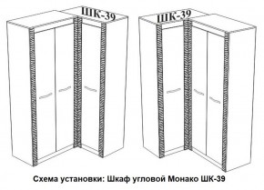 Спальня Монако (модульная) ясень белый/F12 в Нефтекамске - neftekamsk.ok-mebel.com | фото 29