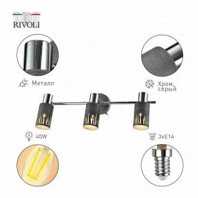 Спот Rivoli Lethe Б0055655 в Нефтекамске - neftekamsk.ok-mebel.com | фото 2
