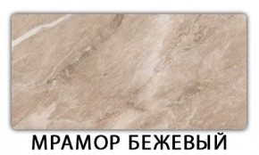 Стол-бабочка Паук пластик травертин Риголетто светлый в Нефтекамске - neftekamsk.ok-mebel.com | фото 13