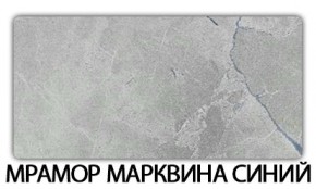 Стол-бабочка Паук пластик травертин Риголетто светлый в Нефтекамске - neftekamsk.ok-mebel.com | фото 16