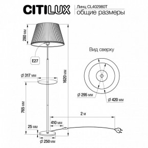 Стол журнальный с торшером Citilux Линц CL402980T в Нефтекамске - neftekamsk.ok-mebel.com | фото 5