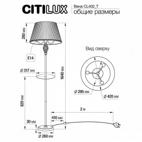 Стол журнальный с торшером Citilux Вена CL402930T в Нефтекамске - neftekamsk.ok-mebel.com | фото 9