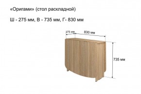 Стол-книжка раздвижной "Оригами" в Нефтекамске - neftekamsk.ok-mebel.com | фото 4