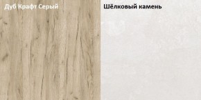Стол компьютерный 12.72 Комфорт (Дуб серый CRAFT K 002 PW, Шелковый камень К349 RT) в Нефтекамске - neftekamsk.ok-mebel.com | фото 2