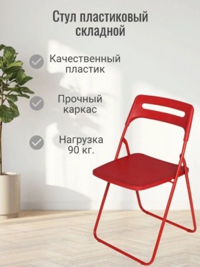 Стул раскладной OKC -1331 Голубой (SC 1331) в Нефтекамске - neftekamsk.ok-mebel.com | фото 3
