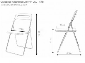 Стул раскладной OKC -1331 Серый (SC 1331) в Нефтекамске - neftekamsk.ok-mebel.com | фото 2