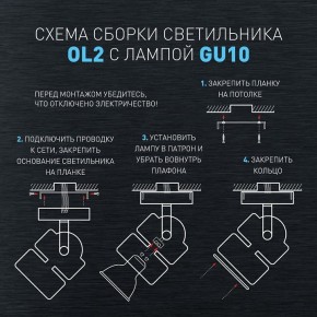 Светильник на штанге Эра OL2 GU10 BK Б0044260 в Нефтекамске - neftekamsk.ok-mebel.com | фото 3