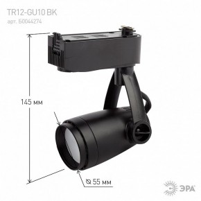 Светильник на штанге Эра  TR12-GU10 BK в Нефтекамске - neftekamsk.ok-mebel.com | фото 4