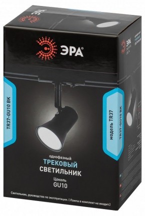 Светильник на штанге Эра  TR37-GU10 BK в Нефтекамске - neftekamsk.ok-mebel.com | фото 5
