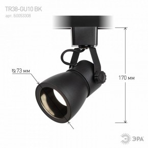 Светильник на штанге Эра  TR38-GU10 BK в Нефтекамске - neftekamsk.ok-mebel.com | фото 7