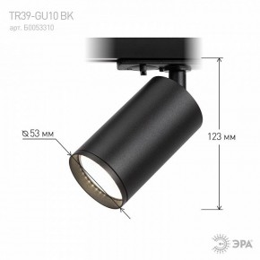 Светильник на штанге Эра  TR39-GU10 BK в Нефтекамске - neftekamsk.ok-mebel.com | фото 7