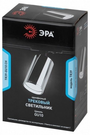 Светильник на штанге Эра  TR39-GU10 СН в Нефтекамске - neftekamsk.ok-mebel.com | фото 4