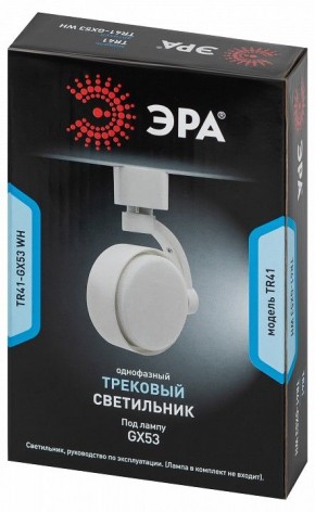 Светильник на штанге Эра  TR41-GX53 WH в Нефтекамске - neftekamsk.ok-mebel.com | фото 9