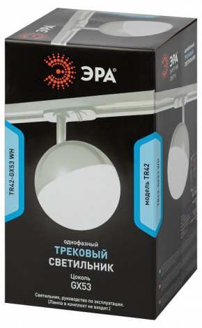 Светильник на штанге Эра  TR42-GX53 WH в Нефтекамске - neftekamsk.ok-mebel.com | фото 6