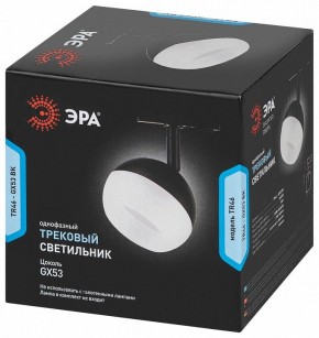 Светильник на штанге Эра  TR46 - GX53 BK в Нефтекамске - neftekamsk.ok-mebel.com | фото 5