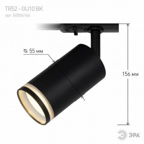 Светильник на штанге Эра  TR52 - GU10 BK в Нефтекамске - neftekamsk.ok-mebel.com | фото 7