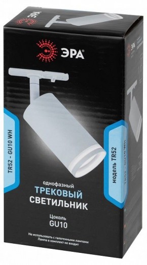 Светильник на штанге Эра  TR52 - GU10 WH в Нефтекамске - neftekamsk.ok-mebel.com | фото 5