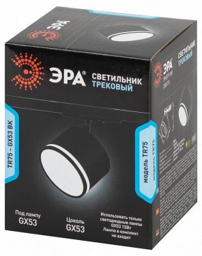 Светильник на штанге Эра  TR75 - GX53 BK в Нефтекамске - neftekamsk.ok-mebel.com | фото 8