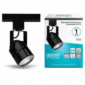 Светильник на штанге Gauss Track Light TR003 в Нефтекамске - neftekamsk.ok-mebel.com | фото 3