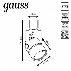Светильник на штанге Gauss Track Light TR003 в Нефтекамске - neftekamsk.ok-mebel.com | фото 6