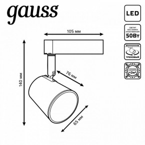 Светильник на штанге Gauss Track Light TR052 в Нефтекамске - neftekamsk.ok-mebel.com | фото 6