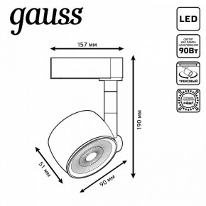 Светильник на штанге Gauss Track Light TR053 в Нефтекамске - neftekamsk.ok-mebel.com | фото 6