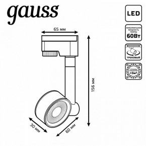 Светильник на штанге Gauss Track Light TR056 в Нефтекамске - neftekamsk.ok-mebel.com | фото 6