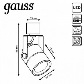 Светильник на штанге Gauss Track Light TR057 в Нефтекамске - neftekamsk.ok-mebel.com | фото 6