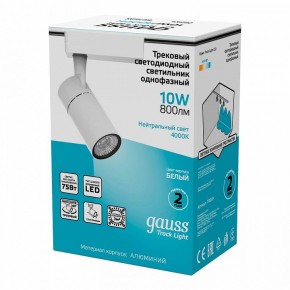 Светильник на штанге Gauss Track Light TR059 в Нефтекамске - neftekamsk.ok-mebel.com | фото 5