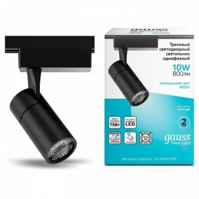Светильник на штанге Gauss Track Light TR060 в Нефтекамске - neftekamsk.ok-mebel.com | фото 2