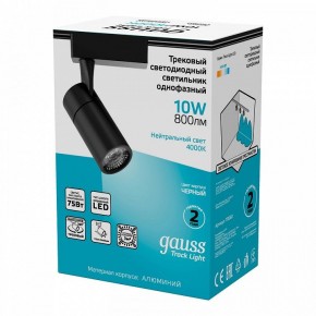 Светильник на штанге Gauss Track Light TR060 в Нефтекамске - neftekamsk.ok-mebel.com | фото 3