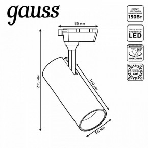 Светильник на штанге Gauss Track Light TR062 в Нефтекамске - neftekamsk.ok-mebel.com | фото 5