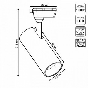 Светильник на штанге Gauss Track Light TR063 в Нефтекамске - neftekamsk.ok-mebel.com | фото 6