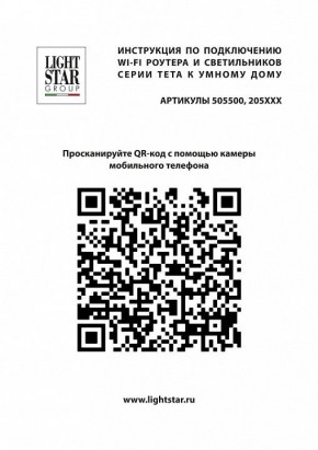 Светильник на штанге Lightstar Teta 205017R в Нефтекамске - neftekamsk.ok-mebel.com | фото 4
