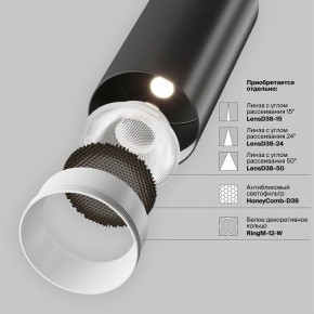 Светильник на штанге Maytoni Focus LED TR032-4-12WTW-M-DSZ-B в Нефтекамске - neftekamsk.ok-mebel.com | фото 11