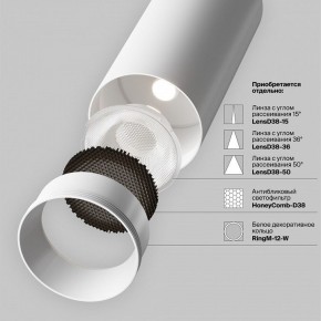 Светильник на штанге Maytoni Focus LED TR032-4-12WTW-M-DSZ-W в Нефтекамске - neftekamsk.ok-mebel.com | фото 11