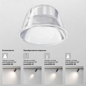 Светильник на штанге Maytoni Focus LED TR032-4-12WTW-M-DSZ-W в Нефтекамске - neftekamsk.ok-mebel.com | фото 8