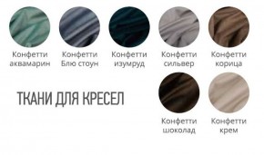 Табурет CINDY ткань в Нефтекамске - neftekamsk.ok-mebel.com | фото 2