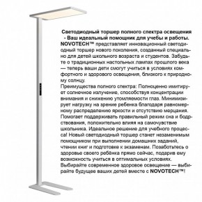 Торшер Novotech STUDI 359545 в Нефтекамске - neftekamsk.ok-mebel.com | фото 3