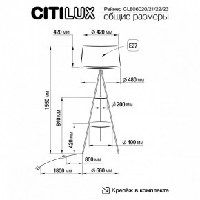 Торшер с полкой Citilux Рейнер CL806023 в Нефтекамске - neftekamsk.ok-mebel.com | фото 4