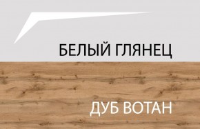 Тумба для обуви 1D, TAURUS, цвет белый/дуб вотан в Нефтекамске - neftekamsk.ok-mebel.com | фото 3