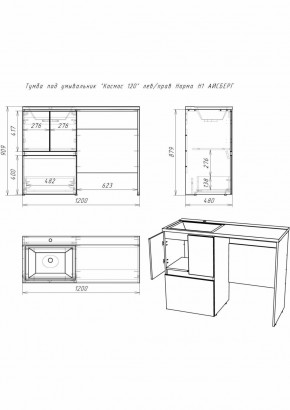Тумба под умывальник "Космос 120" лев/прав Норма Н1 АЙСБЕРГ (DA1627T) в Нефтекамске - neftekamsk.ok-mebel.com | фото 5